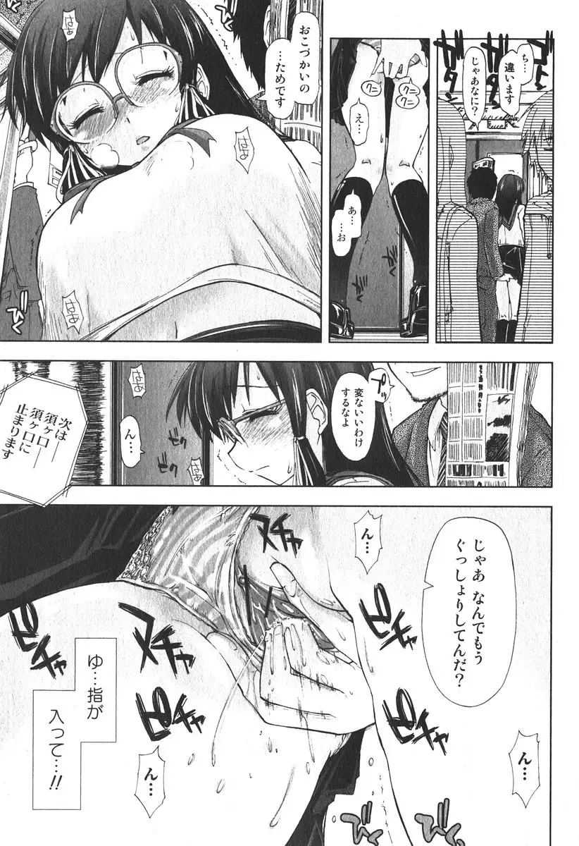 Bishoujo Teki Kaikatsu Ryoku 2006-06 Vol. 9 Fhentai - Page 33