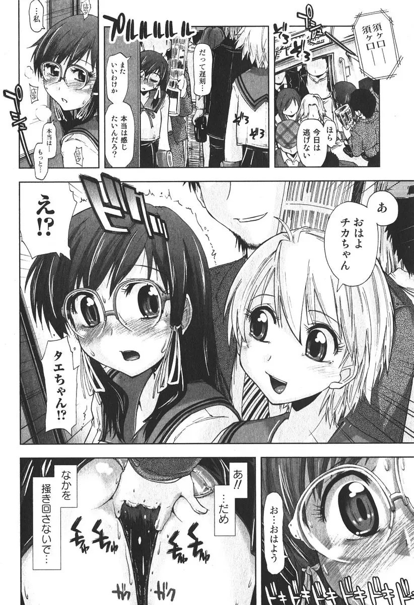 Bishoujo Teki Kaikatsu Ryoku 2006-06 Vol. 9 Fhentai - Page 34