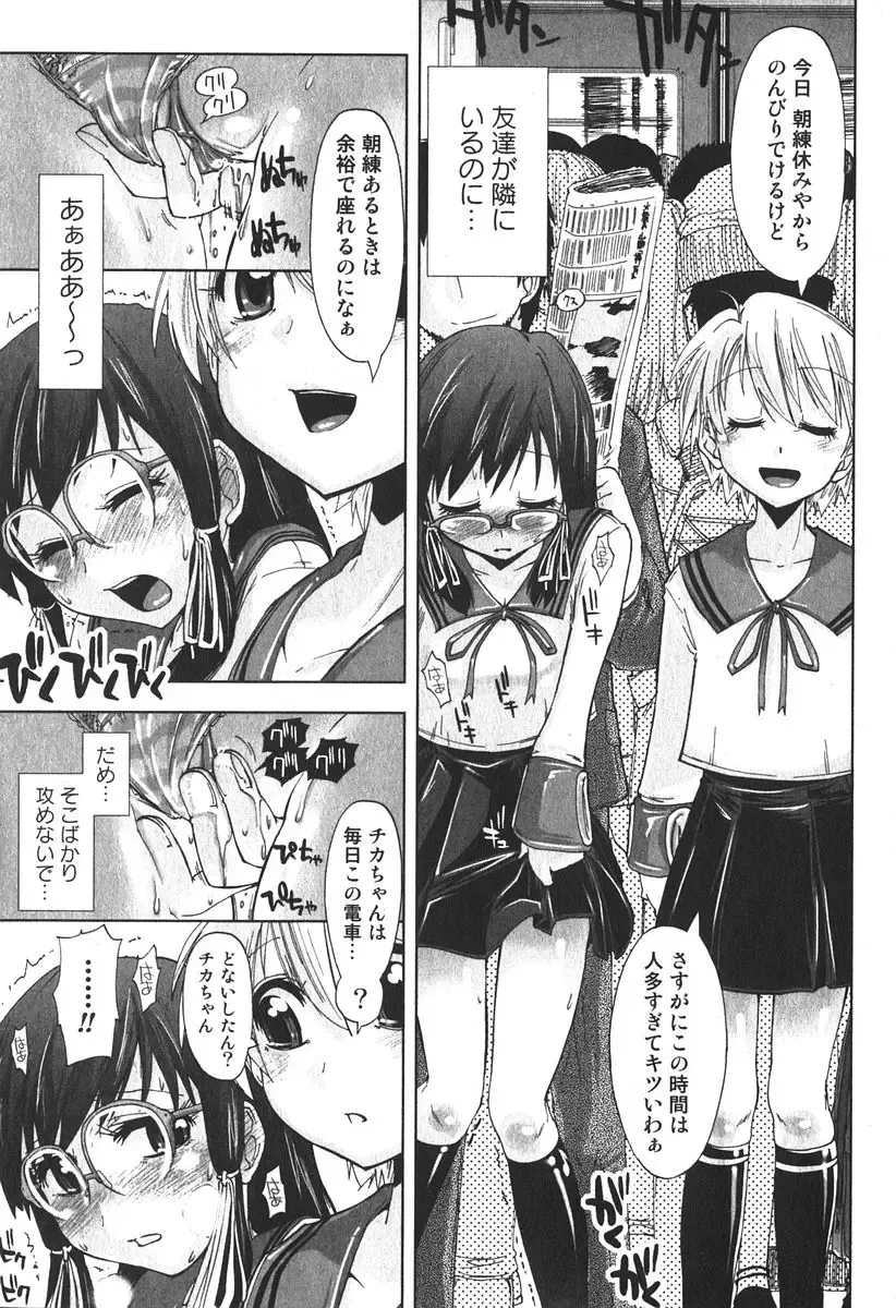 Bishoujo Teki Kaikatsu Ryoku 2006-06 Vol. 9 Fhentai - Page 35