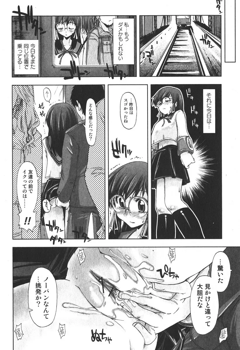 Bishoujo Teki Kaikatsu Ryoku 2006-06 Vol. 9 Fhentai - Page 38