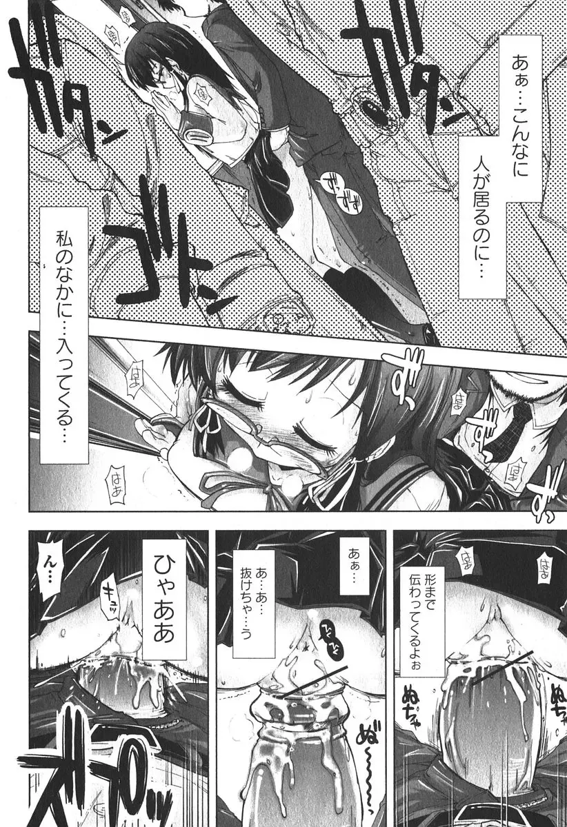 Bishoujo Teki Kaikatsu Ryoku 2006-06 Vol. 9 Fhentai - Page 40