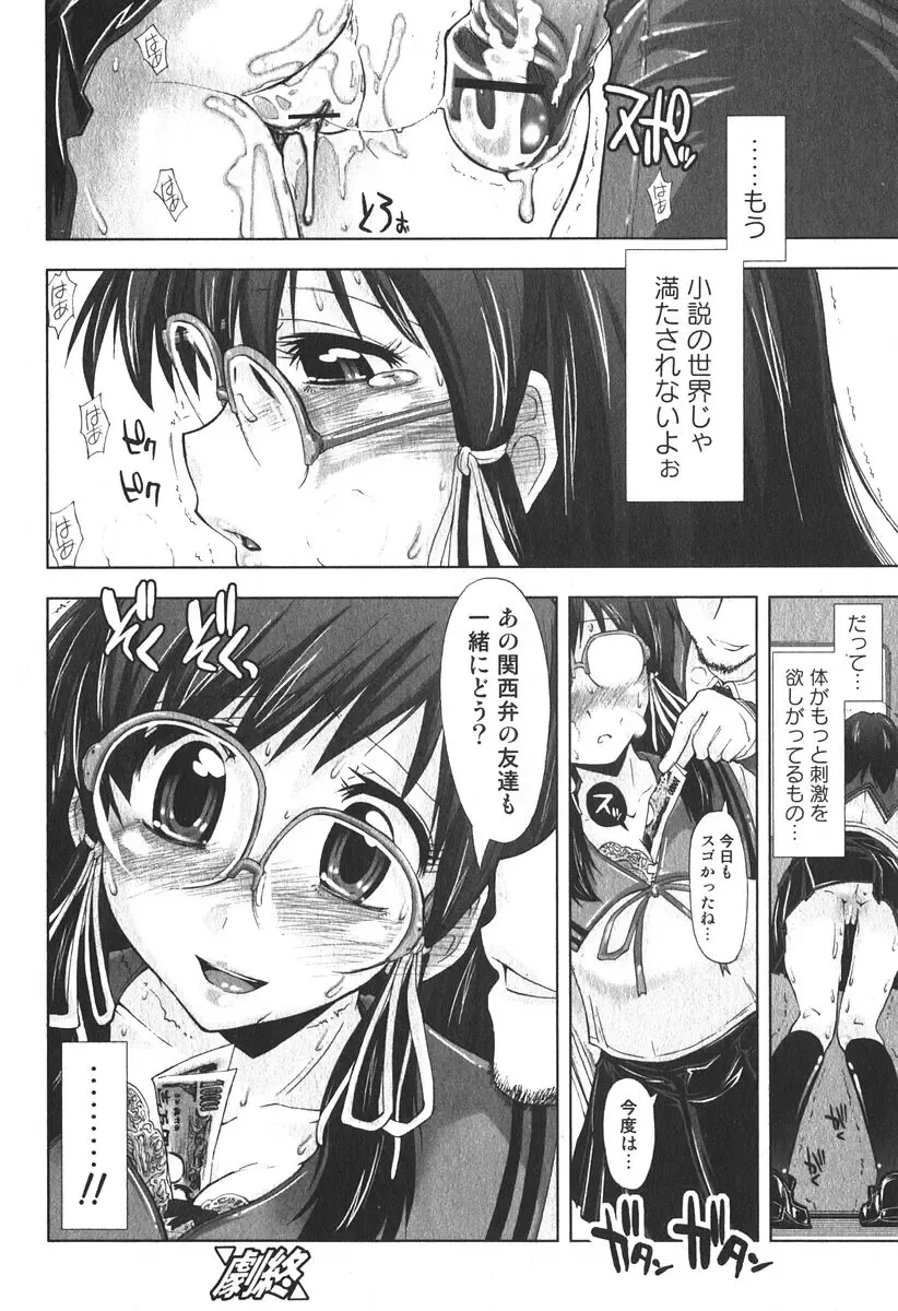 Bishoujo Teki Kaikatsu Ryoku 2006-06 Vol. 9 Fhentai - Page 44