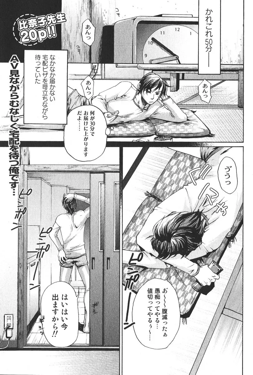 Bishoujo Teki Kaikatsu Ryoku 2006-06 Vol. 9 Fhentai - Page 45