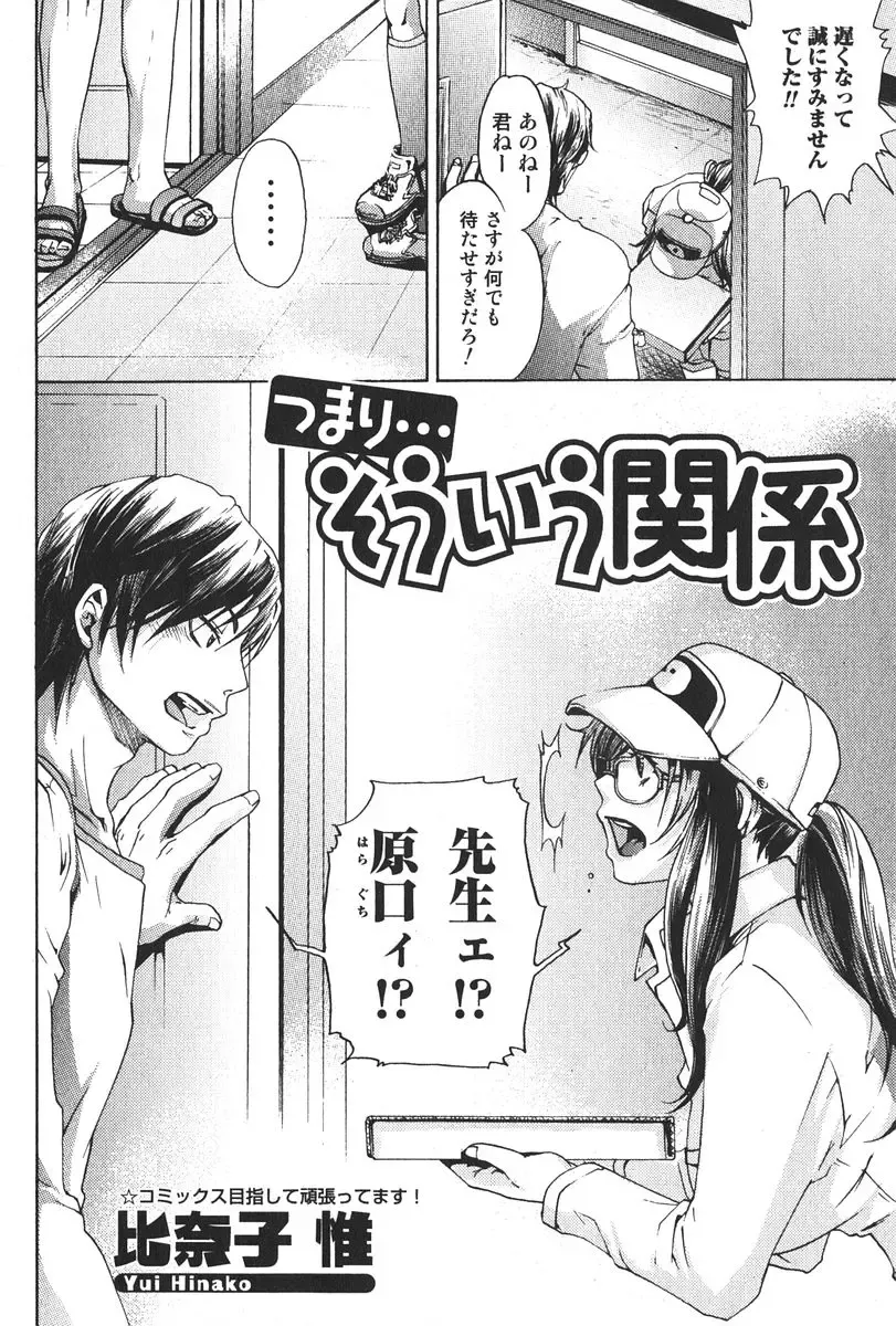Bishoujo Teki Kaikatsu Ryoku 2006-06 Vol. 9 Fhentai - Page 46