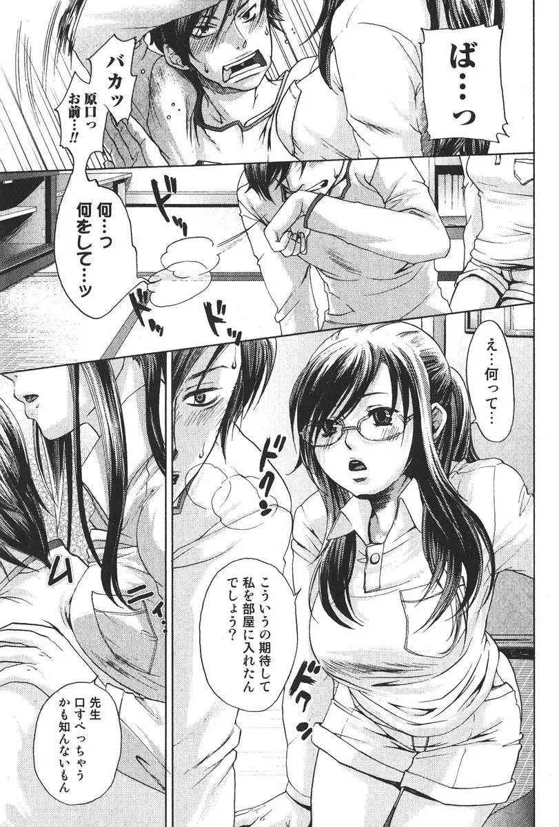 Bishoujo Teki Kaikatsu Ryoku 2006-06 Vol. 9 Fhentai - Page 51