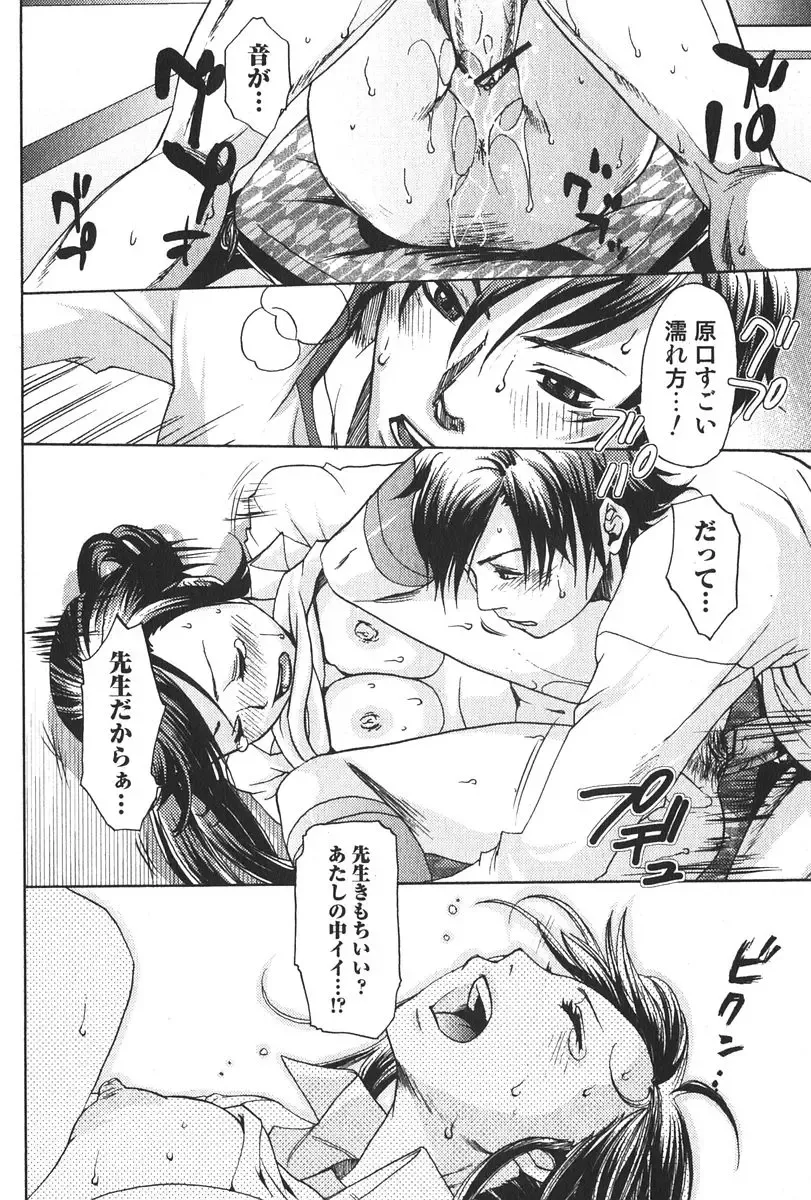 Bishoujo Teki Kaikatsu Ryoku 2006-06 Vol. 9 Fhentai - Page 60