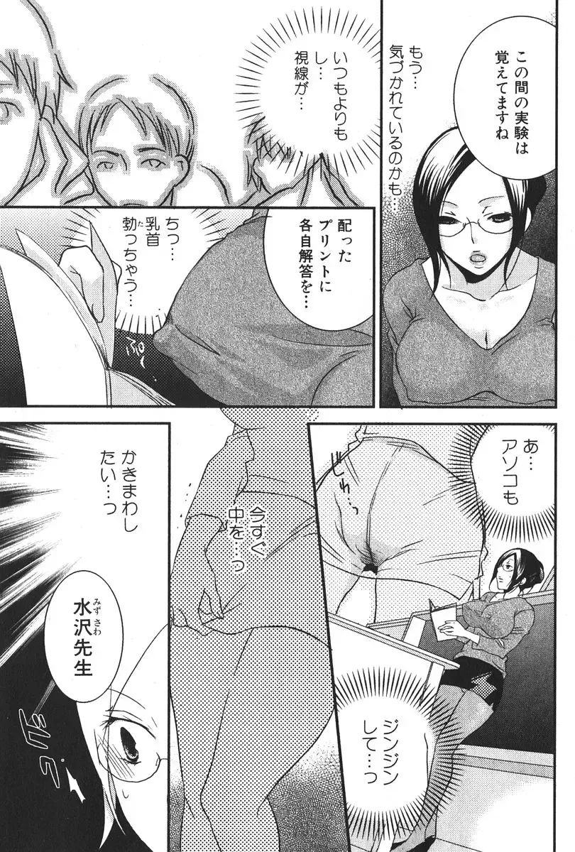 Bishoujo Teki Kaikatsu Ryoku 2006-06 Vol. 9 Fhentai - Page 67