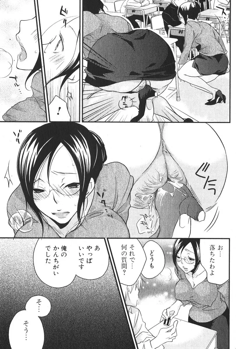 Bishoujo Teki Kaikatsu Ryoku 2006-06 Vol. 9 Fhentai - Page 69