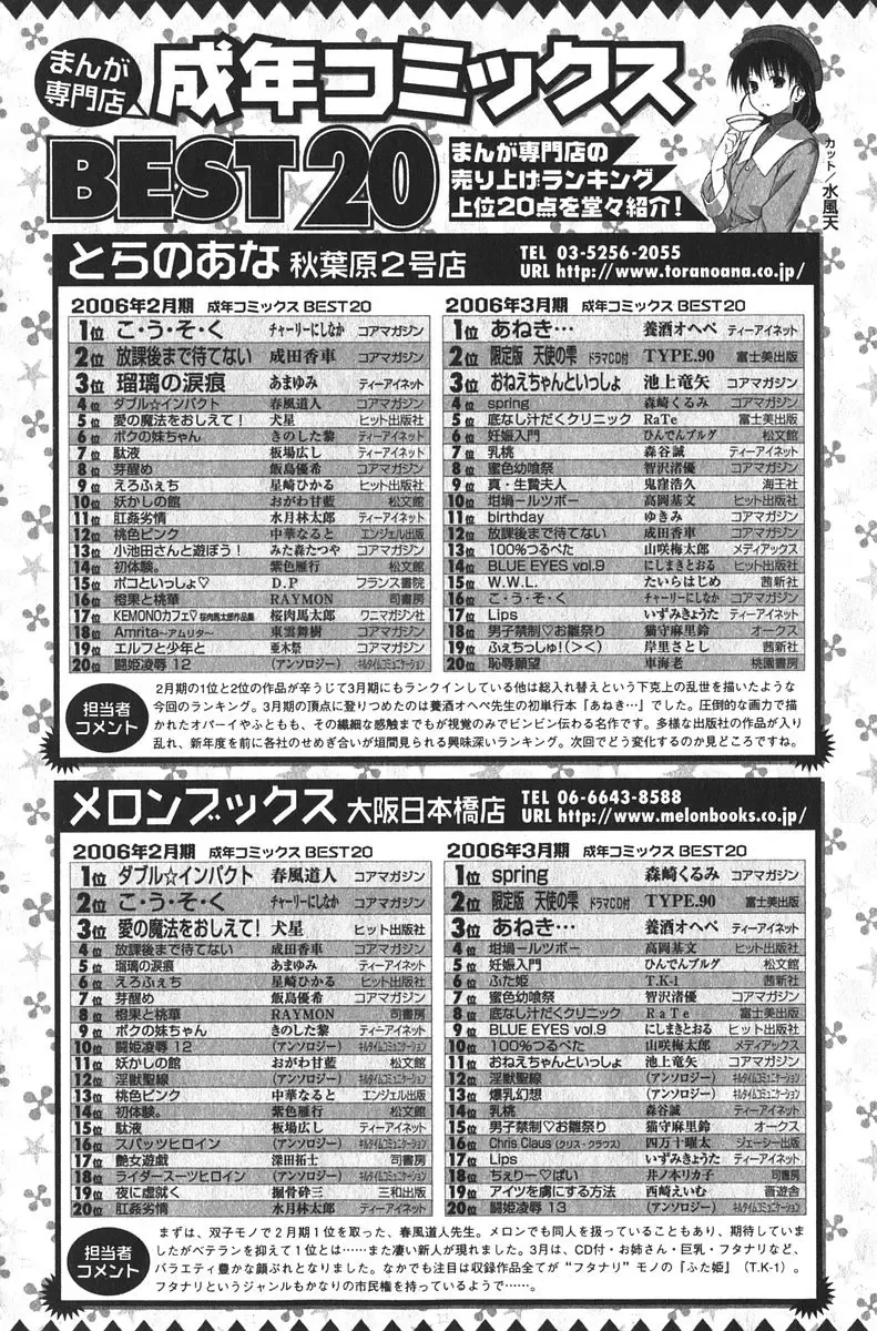 Bishoujo Teki Kaikatsu Ryoku 2006-06 Vol. 9 Fhentai - Page 99