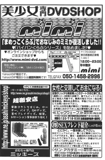 Bishoujo Teki Kaikatsu Ryoku 2006-06 Vol. 9 Fhentai - Page 100