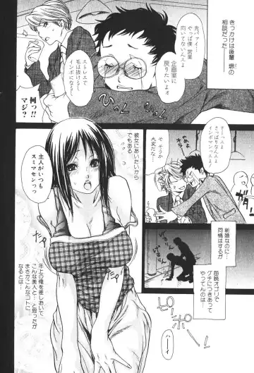 Bishoujo Teki Kaikatsu Ryoku 2006-06 Vol. 9 Fhentai - Page 140