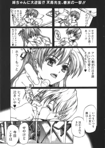 Bishoujo Teki Kaikatsu Ryoku 2006-06 Vol. 9 Fhentai - Page 177