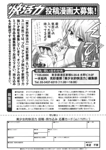 Bishoujo Teki Kaikatsu Ryoku 2006-06 Vol. 9 Fhentai - Page 193