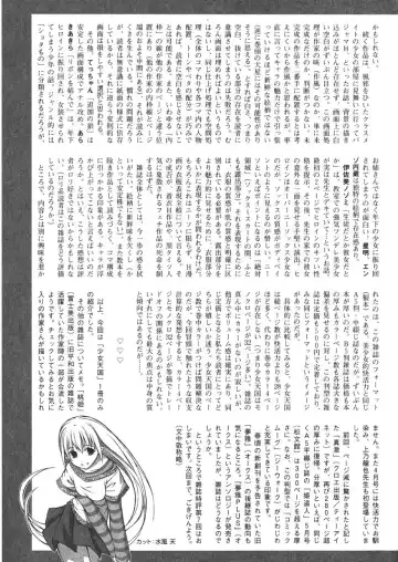 Bishoujo Teki Kaikatsu Ryoku 2006-06 Vol. 9 Fhentai - Page 195