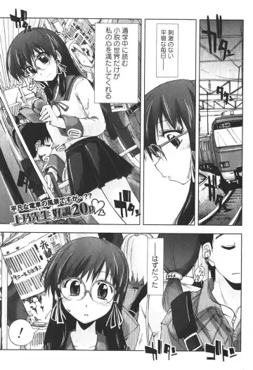 Bishoujo Teki Kaikatsu Ryoku 2006-06 Vol. 9 Fhentai - Page 25