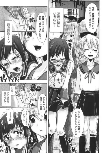 Bishoujo Teki Kaikatsu Ryoku 2006-06 Vol. 9 Fhentai - Page 35