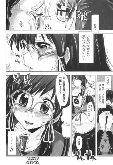 Bishoujo Teki Kaikatsu Ryoku 2006-06 Vol. 9 Fhentai - Page 44