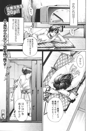 Bishoujo Teki Kaikatsu Ryoku 2006-06 Vol. 9 Fhentai - Page 45