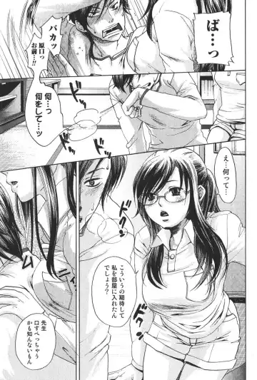 Bishoujo Teki Kaikatsu Ryoku 2006-06 Vol. 9 Fhentai - Page 51