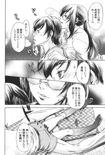Bishoujo Teki Kaikatsu Ryoku 2006-06 Vol. 9 Fhentai - Page 52