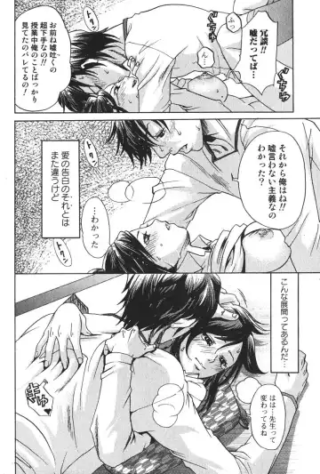 Bishoujo Teki Kaikatsu Ryoku 2006-06 Vol. 9 Fhentai - Page 58