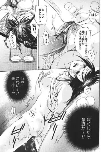 Bishoujo Teki Kaikatsu Ryoku 2006-06 Vol. 9 Fhentai - Page 61