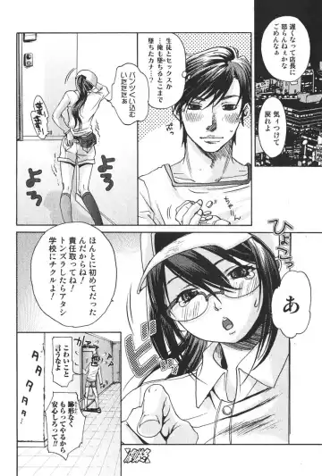 Bishoujo Teki Kaikatsu Ryoku 2006-06 Vol. 9 Fhentai - Page 64