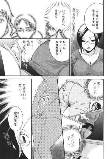 Bishoujo Teki Kaikatsu Ryoku 2006-06 Vol. 9 Fhentai - Page 67