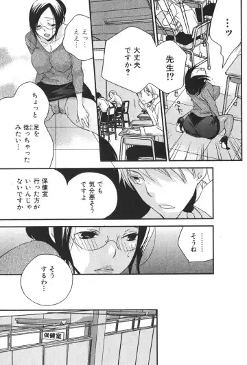 Bishoujo Teki Kaikatsu Ryoku 2006-06 Vol. 9 Fhentai - Page 71