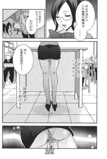 Bishoujo Teki Kaikatsu Ryoku 2006-06 Vol. 9 Fhentai - Page 82