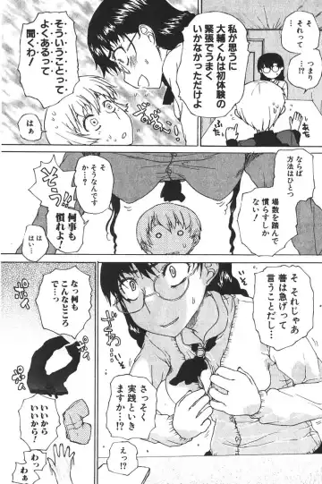 Bishoujo Teki Kaikatsu Ryoku 2006-06 Vol. 9 Fhentai - Page 87