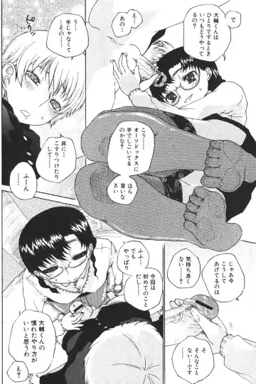 Bishoujo Teki Kaikatsu Ryoku 2006-06 Vol. 9 Fhentai - Page 90