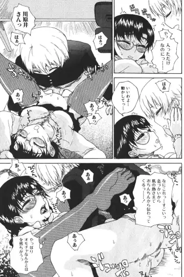 Bishoujo Teki Kaikatsu Ryoku 2006-06 Vol. 9 Fhentai - Page 95