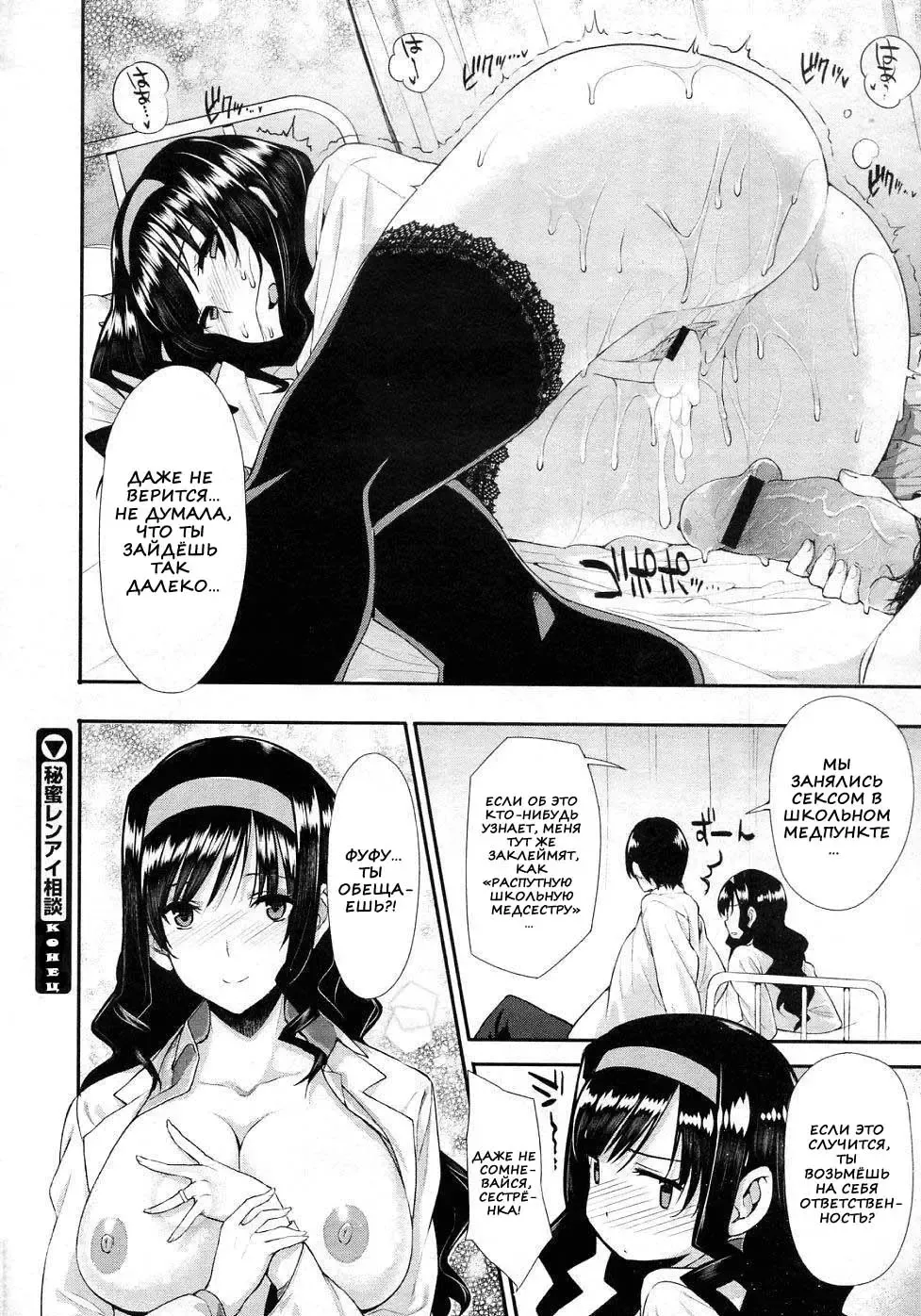 [Katsurai Yoshiaki] Himitsu Renai Soudan | Secret Love Consultation Fhentai - Page 29