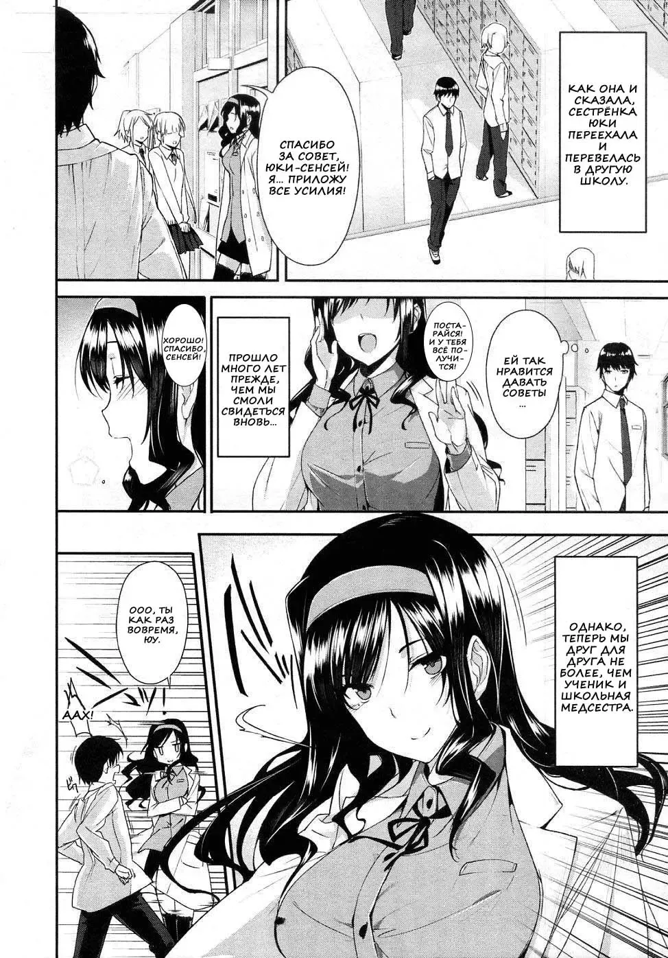 [Katsurai Yoshiaki] Himitsu Renai Soudan | Secret Love Consultation Fhentai - Page 3
