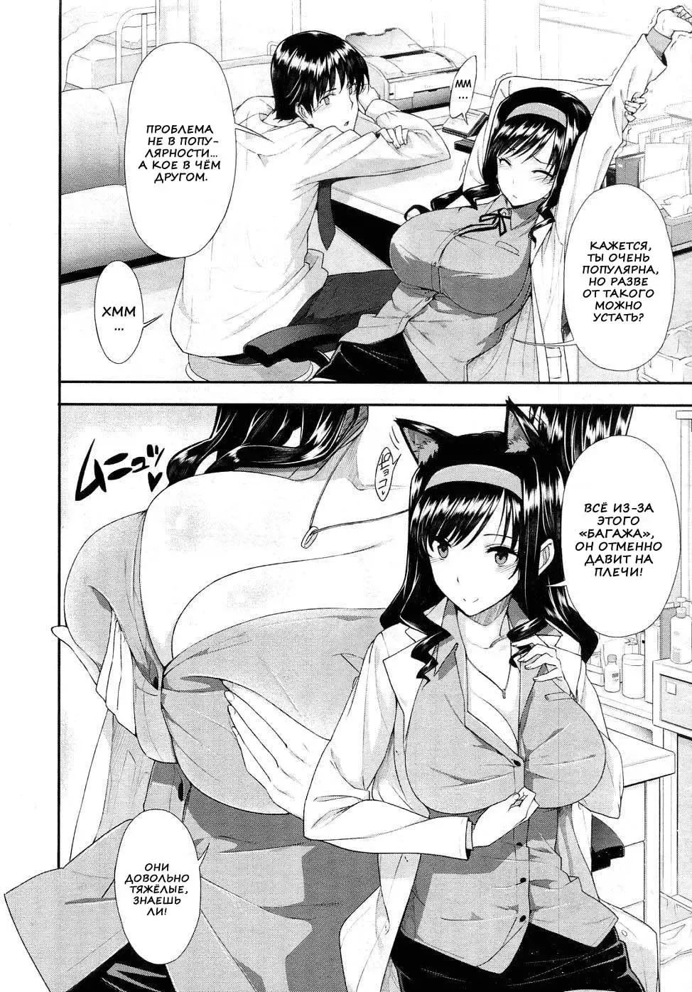 [Katsurai Yoshiaki] Himitsu Renai Soudan | Secret Love Consultation Fhentai - Page 5
