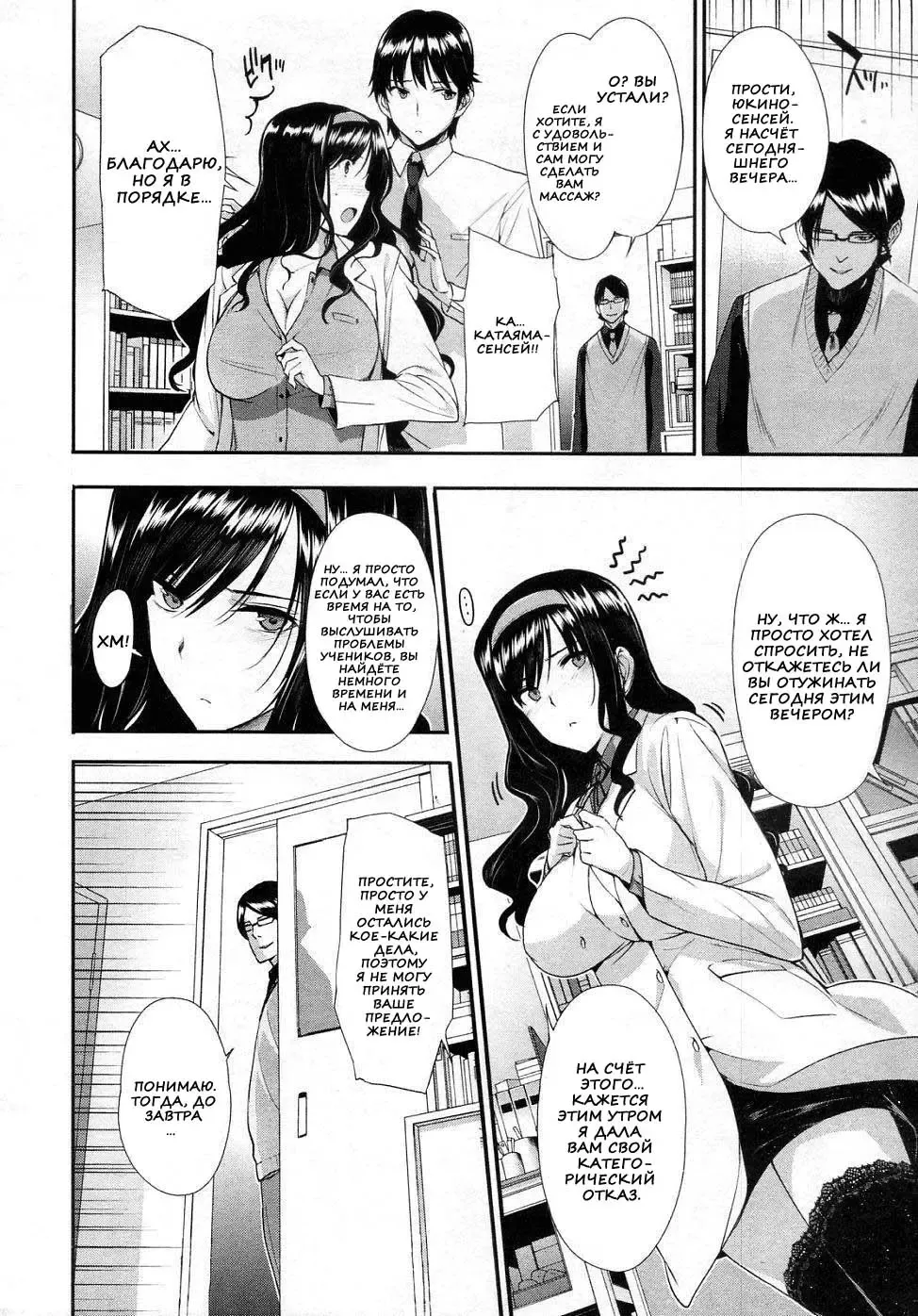 [Katsurai Yoshiaki] Himitsu Renai Soudan | Secret Love Consultation Fhentai - Page 7