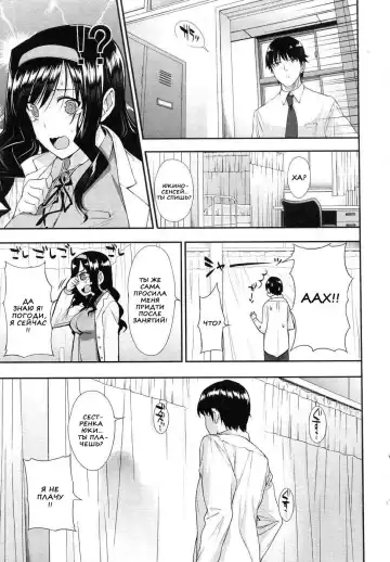 [Katsurai Yoshiaki] Himitsu Renai Soudan | Secret Love Consultation Fhentai - Page 10