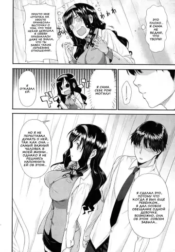[Katsurai Yoshiaki] Himitsu Renai Soudan | Secret Love Consultation Fhentai - Page 11