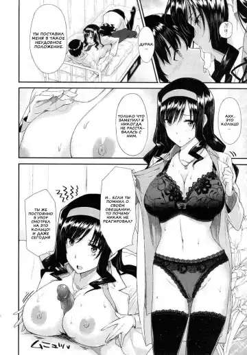 [Katsurai Yoshiaki] Himitsu Renai Soudan | Secret Love Consultation Fhentai - Page 13