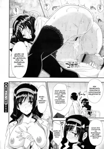 [Katsurai Yoshiaki] Himitsu Renai Soudan | Secret Love Consultation Fhentai - Page 29