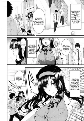 [Katsurai Yoshiaki] Himitsu Renai Soudan | Secret Love Consultation Fhentai - Page 3