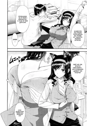 [Katsurai Yoshiaki] Himitsu Renai Soudan | Secret Love Consultation Fhentai - Page 5