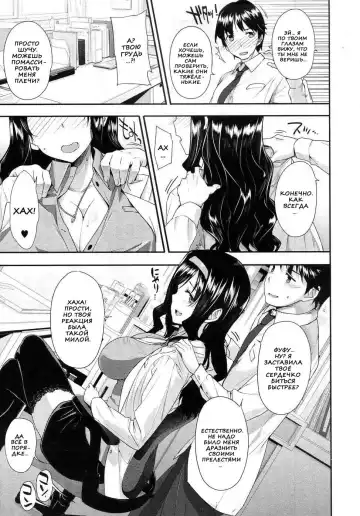 [Katsurai Yoshiaki] Himitsu Renai Soudan | Secret Love Consultation Fhentai - Page 6