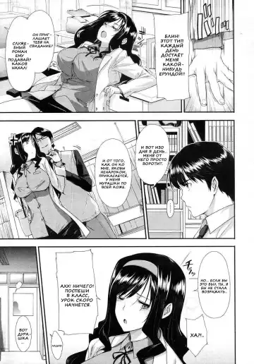 [Katsurai Yoshiaki] Himitsu Renai Soudan | Secret Love Consultation Fhentai - Page 8