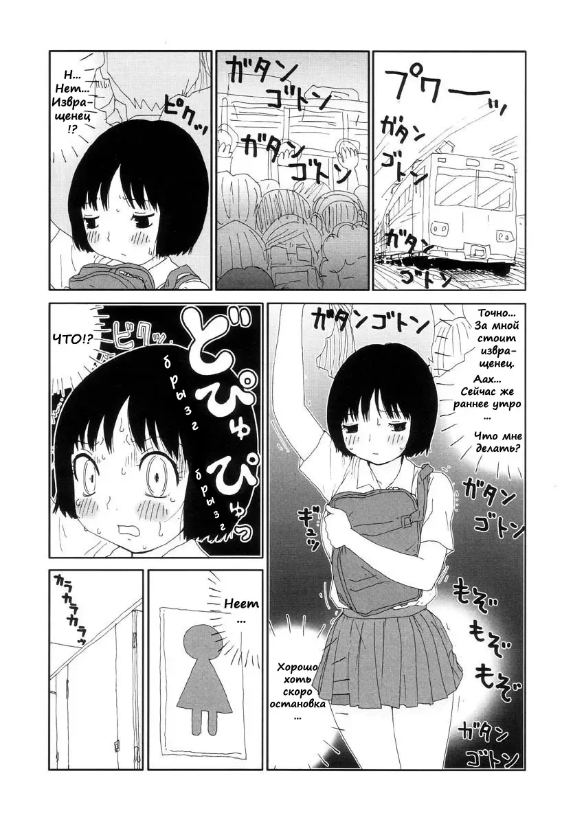 [Machino Henmaru] Ana | The Holes Fhentai - Page 1