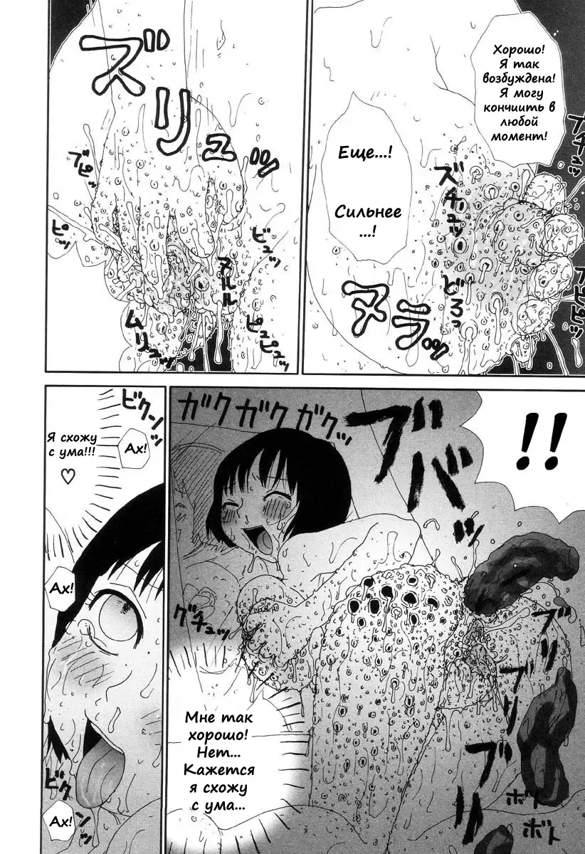 [Machino Henmaru] Ana | The Holes Fhentai - Page 10