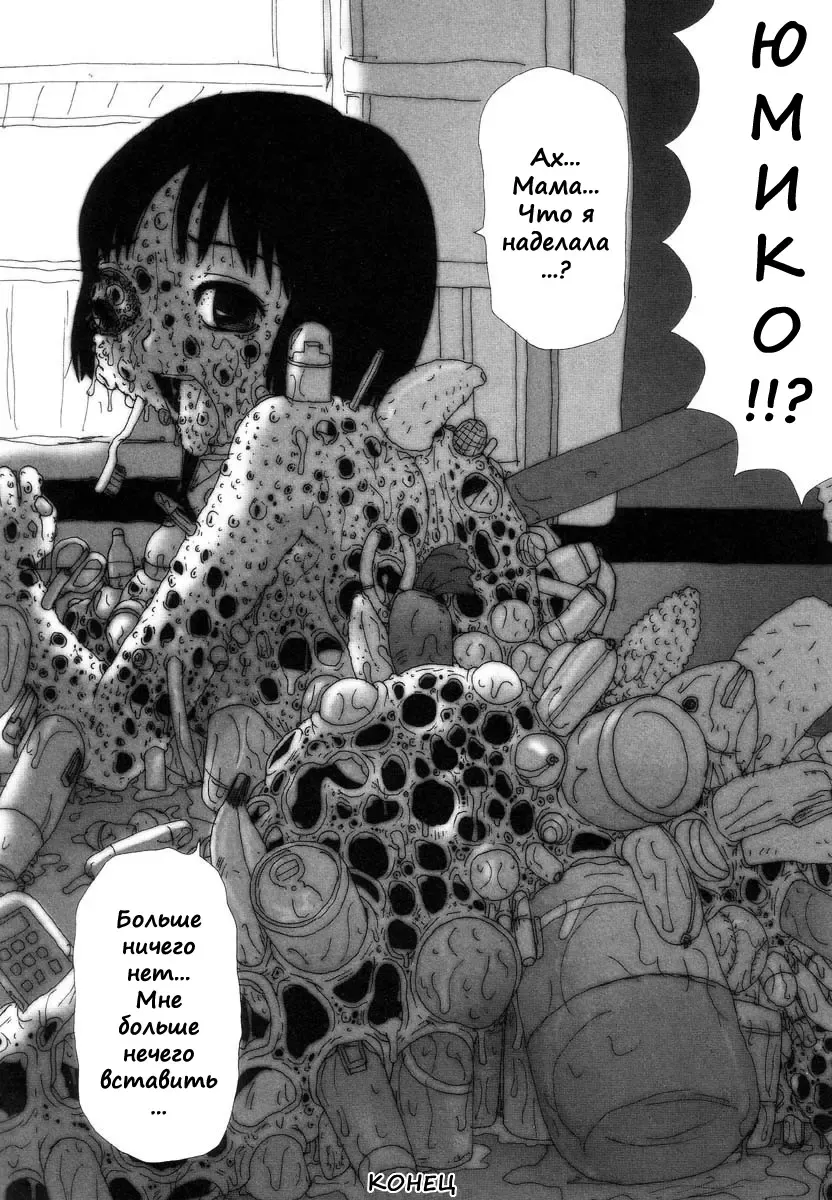 [Machino Henmaru] Ana | The Holes Fhentai - Page 12