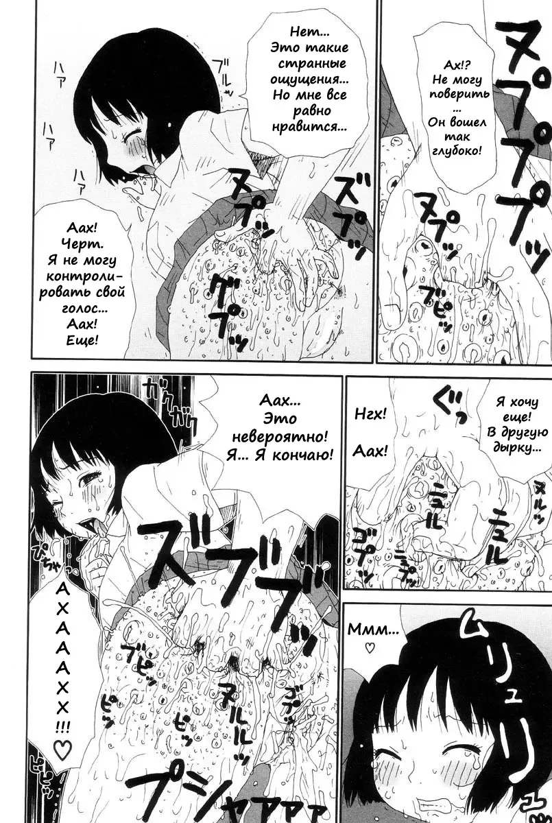 [Machino Henmaru] Ana | The Holes Fhentai - Page 6