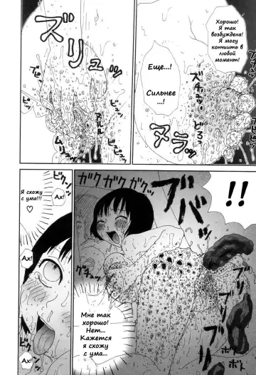 [Machino Henmaru] Ana | The Holes Fhentai - Page 10